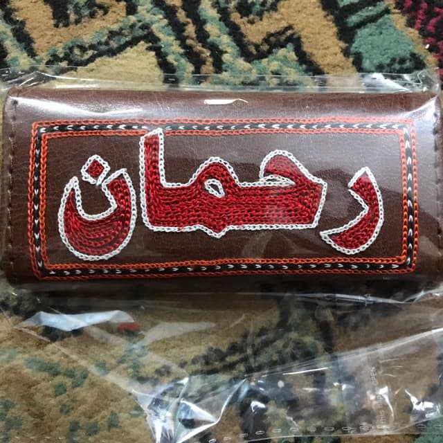 Customised KeyPouch with name engraved
